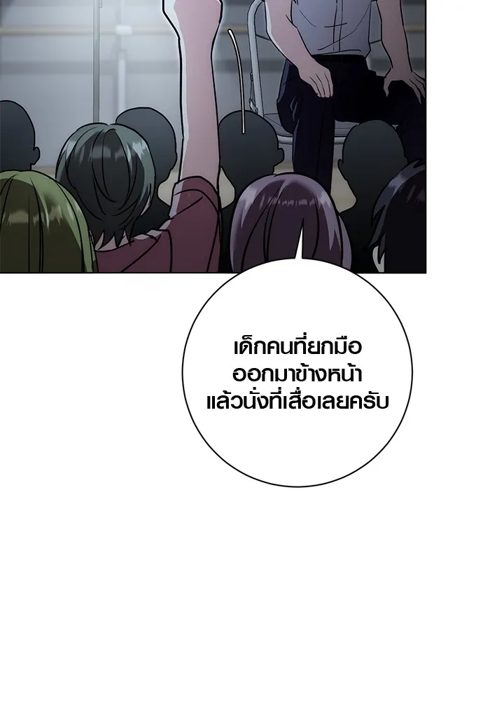 ออร่าดาราอัจฉริยะ ตอนที่ 20 รูปที่ 35