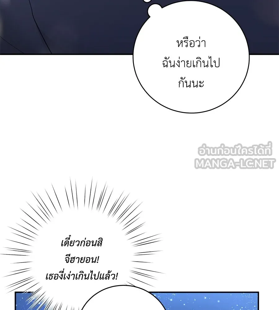 คิมหันต์นิรันดร ตอนที่ 34 รูปที่ 63