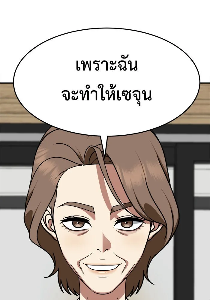 ช่วยเปลี่ยนฉันที ตอนที่ 233. ซีซัน 2 โจเยบิน 15 รูปที่ 38