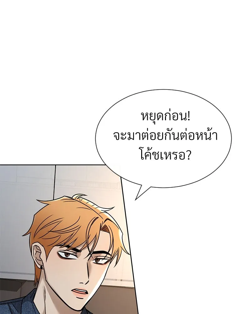 Level One Dreamersbrผู้ชนะรักนี้ต้องเป็น ตอนที่ 47 รูปที่ 43