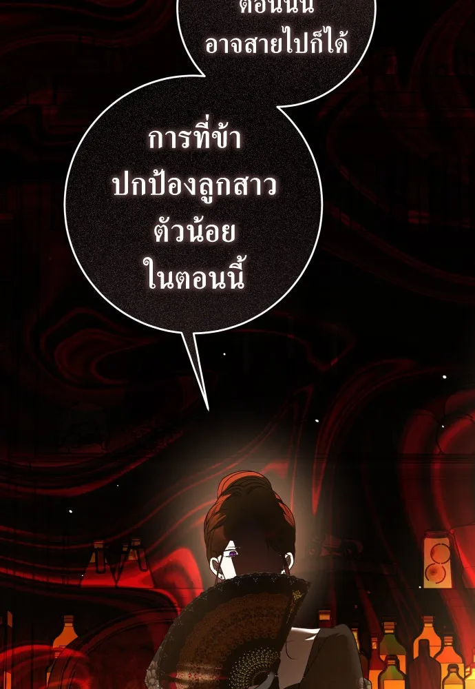 ชิงชีวิตพลิกลิขิตชะตา ตอนที่ 236. การต่อสู้ในรอบ 3194 วัน(1) รูปที่ 112