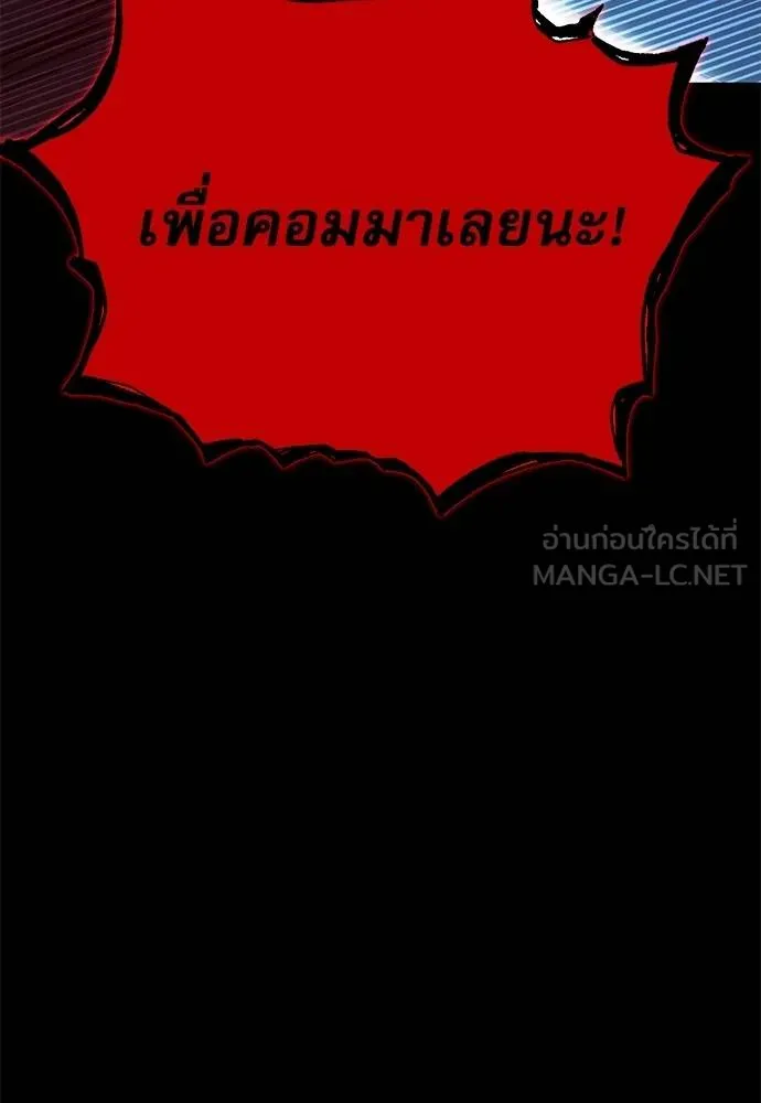 ชำแหละอะคาเดมี ตอนที่ 39 รูปที่ 52