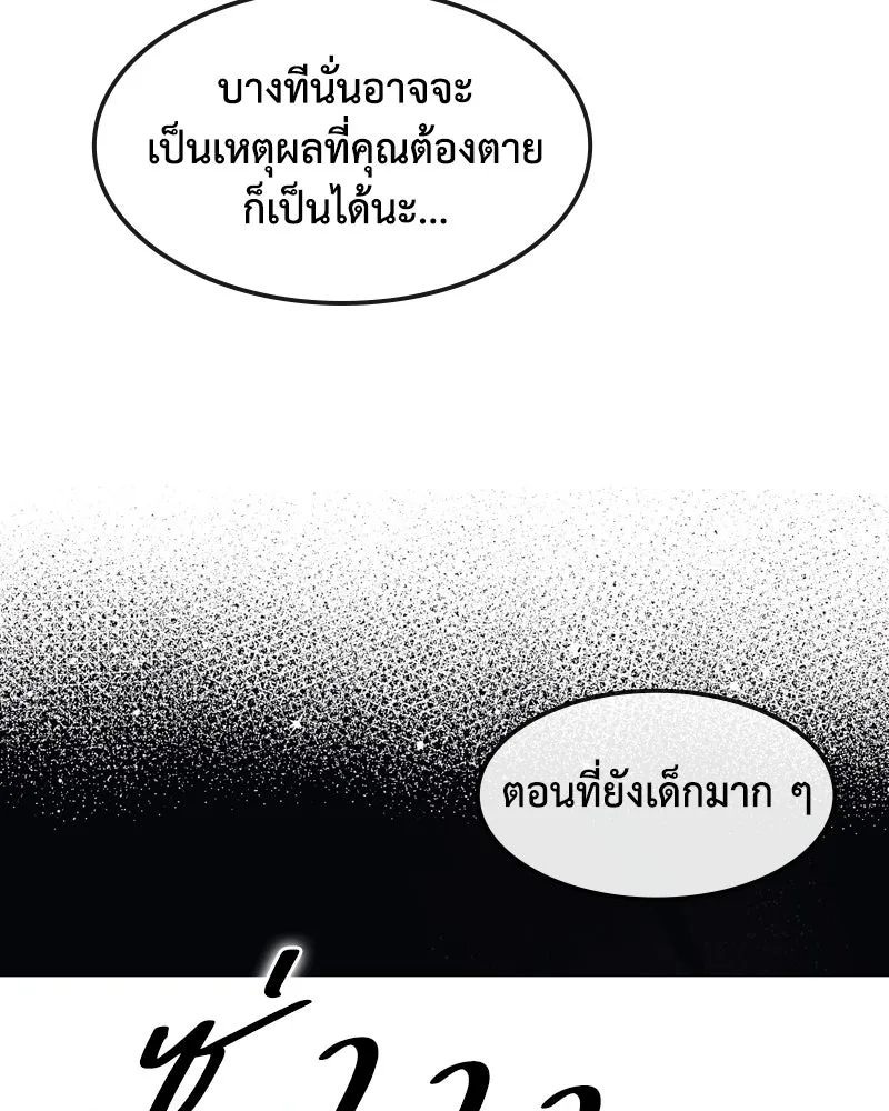 ขอบคุณที่หักหลัง ตอนที่ 1 รูปที่ 134