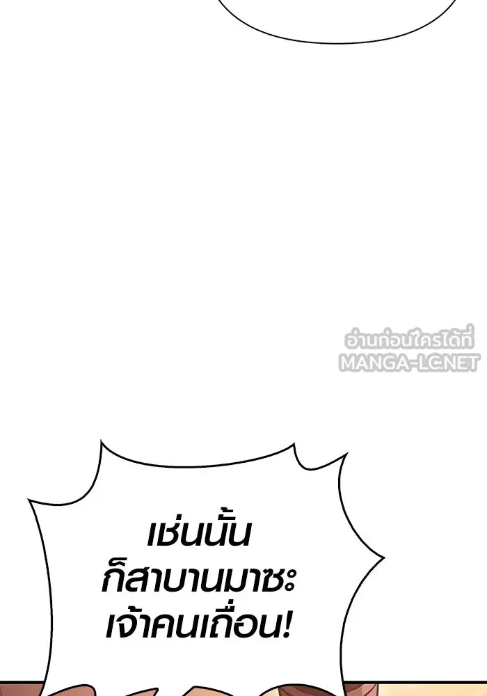 เอาชีวิตรอดในเกมฉบับคนเถื่อน ตอนที่ 15 รูปที่ 81