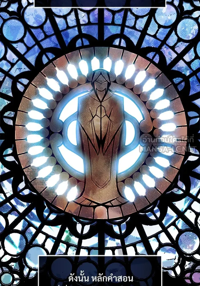 ศาสตราจารย์จำเป็นแห่งอะคาเดมี ตอนที่ 55 รูปที่ 9