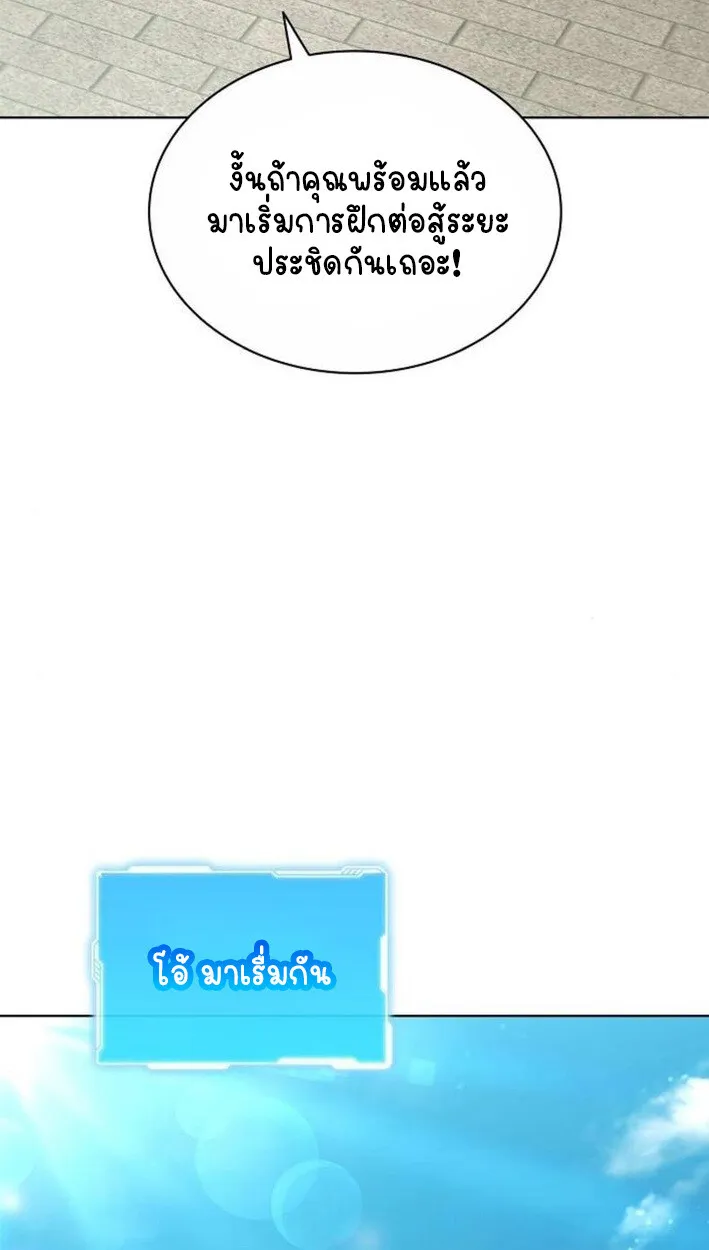 Part-Time Grim Reaper งานเสร_มของฉ_นค_อการเป_นม_จจ_ราช ตอนที่ ตอนที่ 18 รูปที่ 27