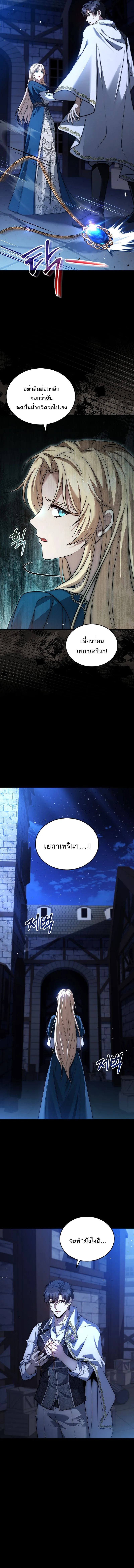 The Third Prince of the Fallen Kingdom has Regressed การหวนค_นของเจ_าชายสามแห_งอาณาจ_กรท_ล_มสลาย ตอนที่ ตอนที่ 1 รูปที่ 9