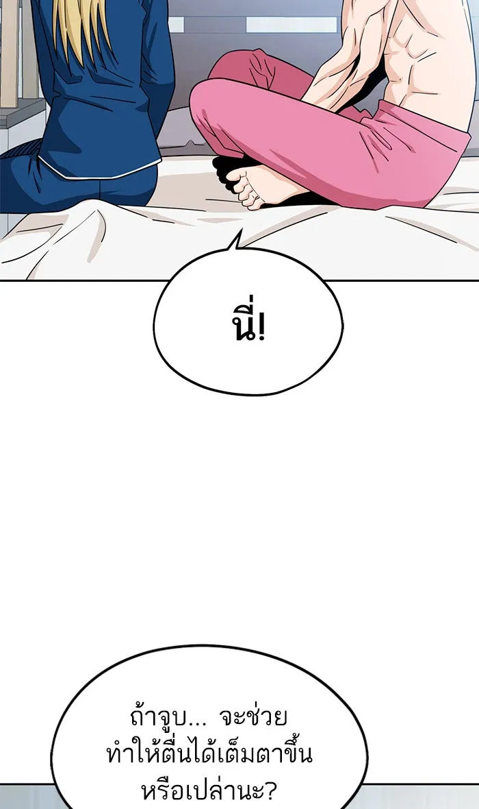 โชคชะตานำพารัก ตอนที่ 78 จำได้ใช่ไหม รูปที่ 16