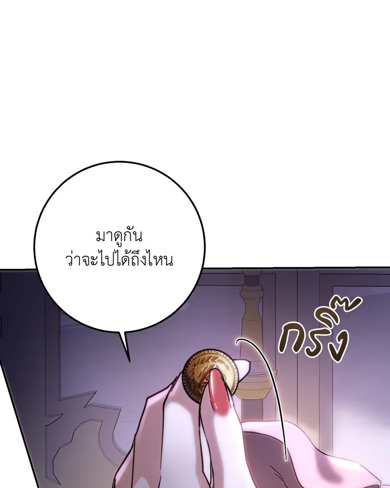 เจ้าหญิงคลั่งแห่งวังหลวง ตอนที่ 68 รูปที่ 137