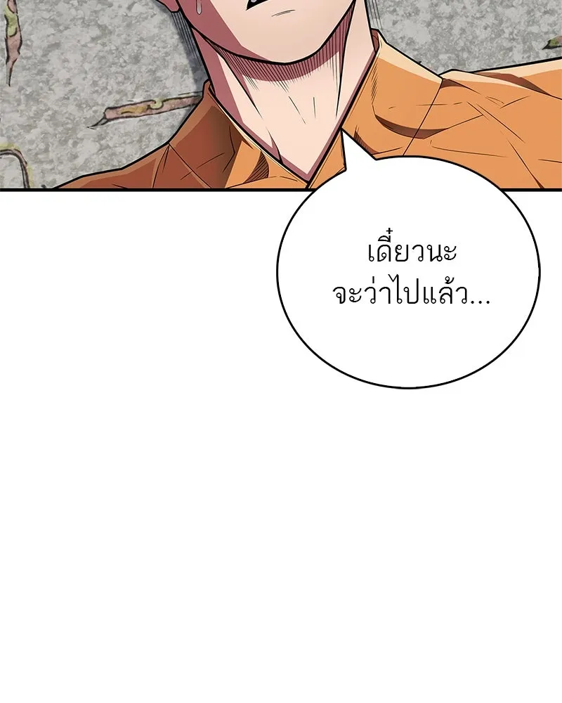 สุดยอดเทรนเนอร์แห่งยุทธภพ ตอนที่ 59 ก้าวข้ามขีดจำกัด รูปที่ 131