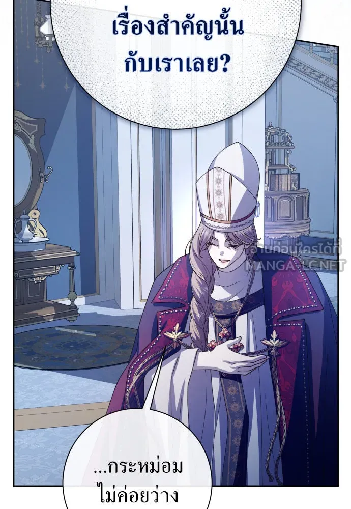 ชิงชีวิตพลิกลิขิตชะตา ตอนที่ 183. อิคารอส(4) รูปที่ 60