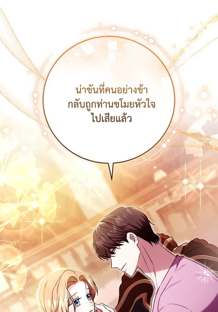 ย้อนเวลาพลิกชะตาทายาท ตอนที่ 50 รูปที่ 56