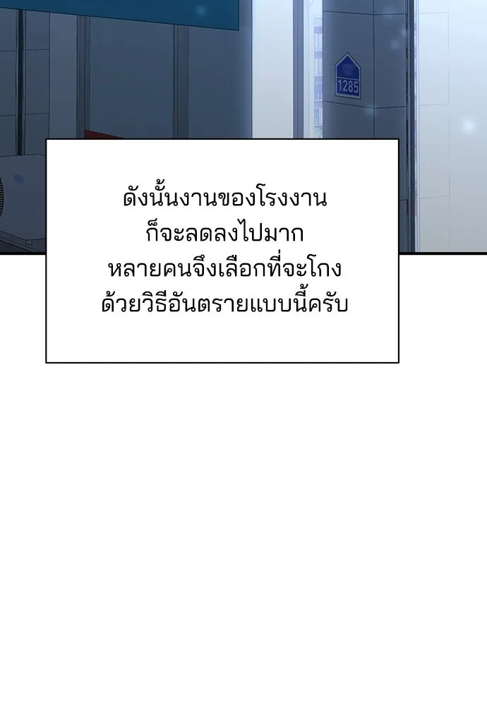 ร้านสะดวกซื้อต่างโลก ตอนที่ 19 รูปที่ 70