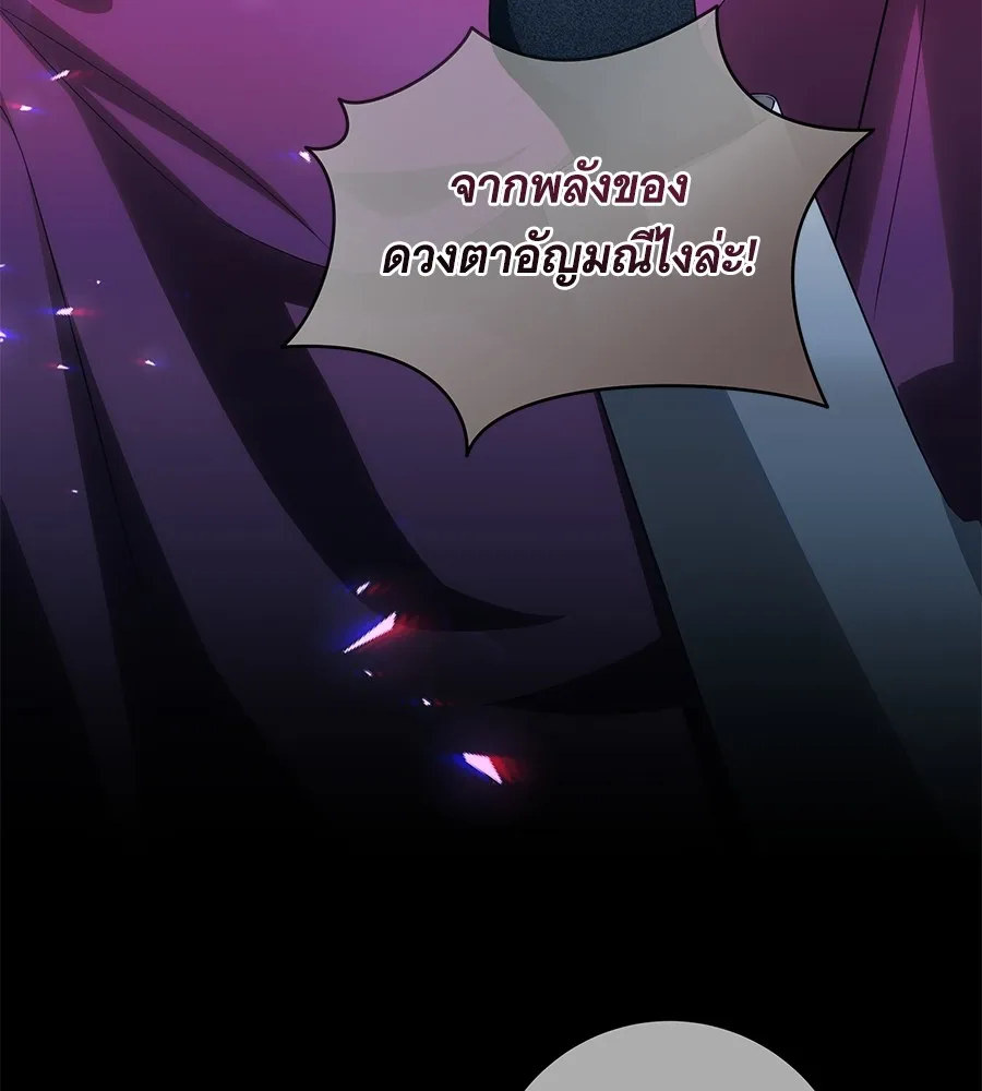 ทุกอย่างที่เสียไป ฉันขอทวงคืน ตอนที่ 67 รูปที่ 47