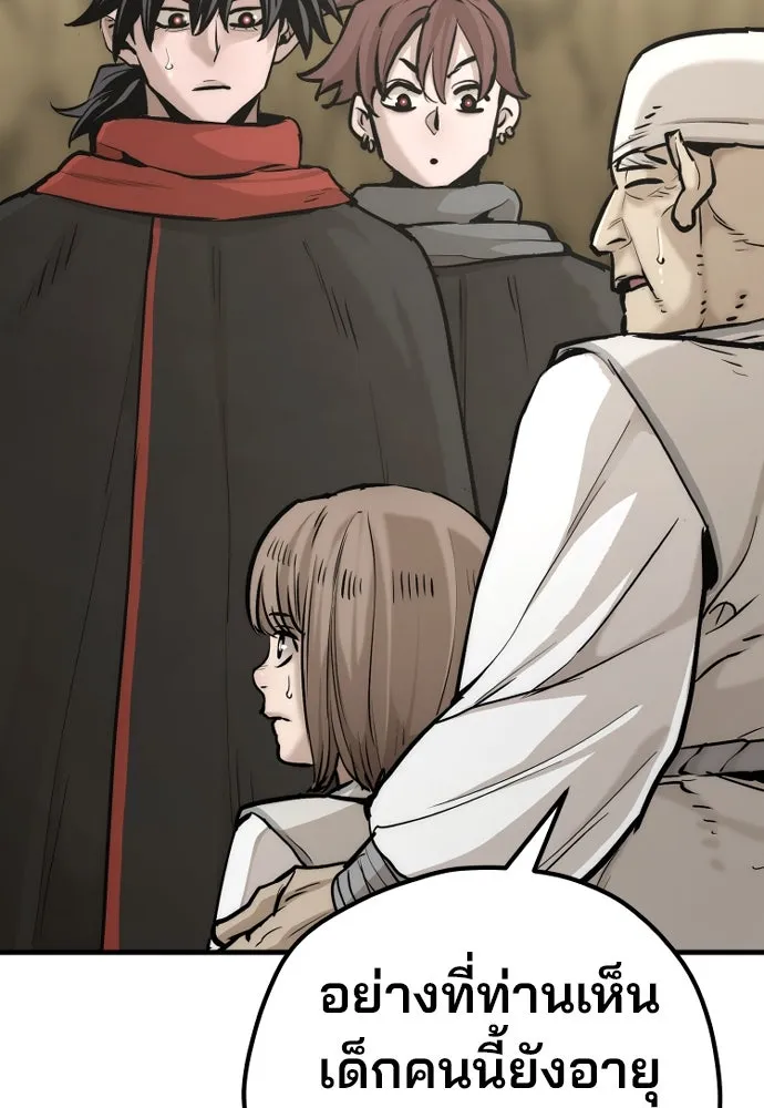 เส้นทางสู่เทพมาร ตอนที่ 95 รูปที่ 8