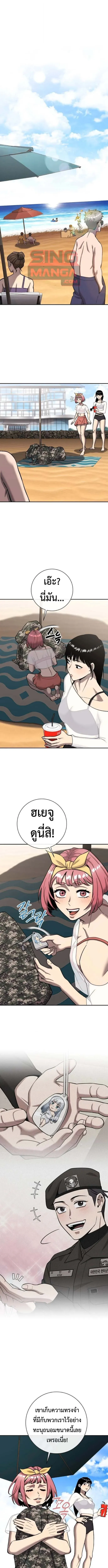 The Dark Mage_s Return to Enlistment กล_บโลกมน_ษย_ท_งท_ พร_งน_ต_องเกณฑ_ทหารซะง_น ตอนที่ ตอนที่ 62 รูปที่ 1