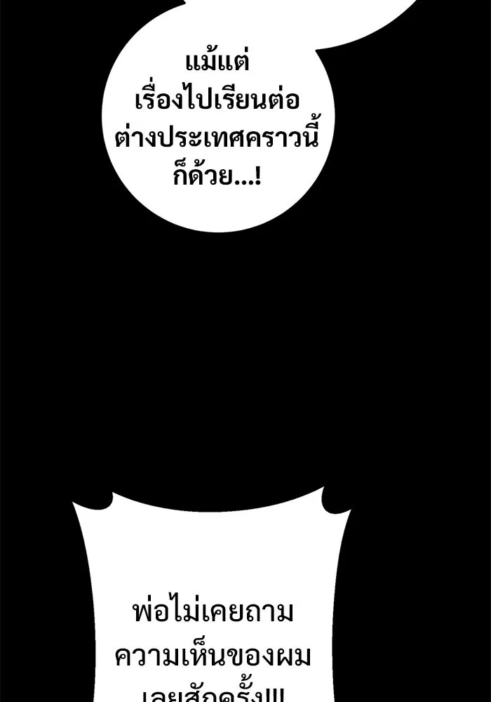 ราชินีนักบู๊ ตอนที่ 88 รูปที่ 13