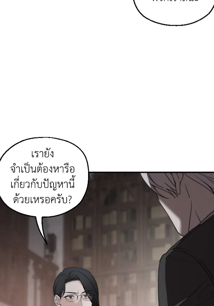 ครอบครัวสามีเห็นทีจะคลั่งรัก ตอนที่ 52 รูปที่ 100