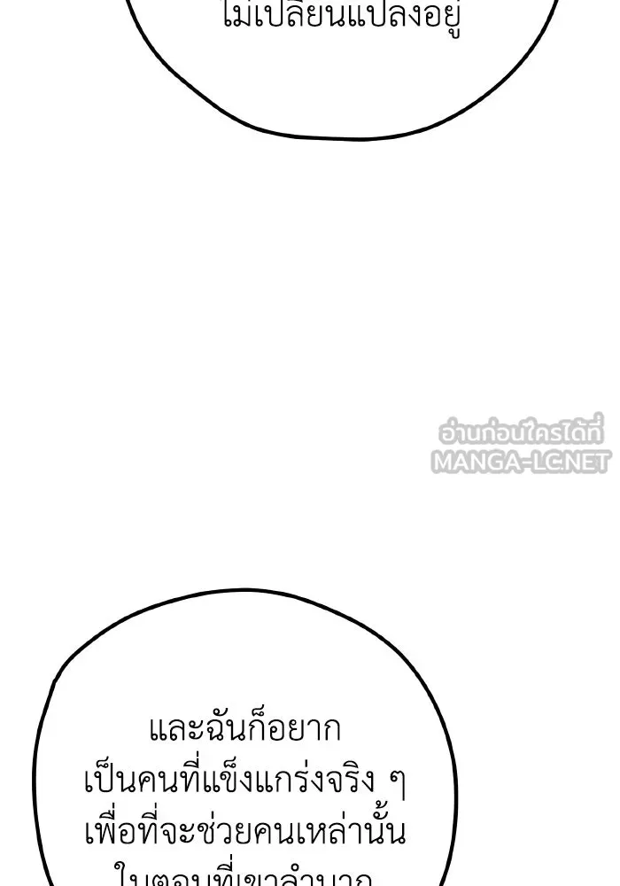 รักนี้ไม่มีรีไซเคิล ตอนที่ 101 รูปที่ 138