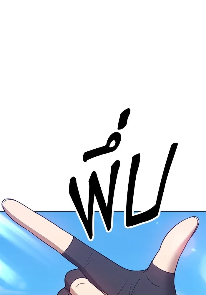 +99 ท่อนไม้พร้อมบวก ตอนที่ 37 รูปที่ 97