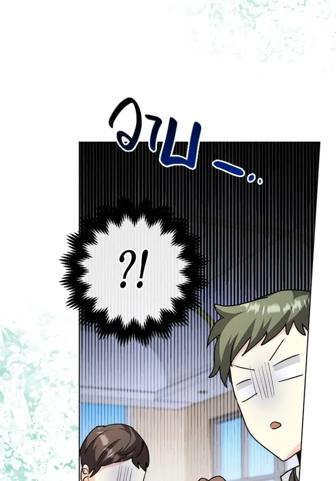 ออร่าดาราอัจฉริยะ ตอนที่ 30 รูปที่ 43