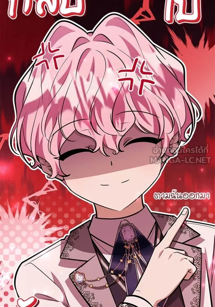 ป๊ะป๋าขา หนูลาแล้ว ตอนที่ 53 รูปที่ 21