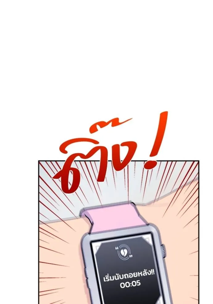 couple breaker ตอนที่ 77 รูปที่ 80