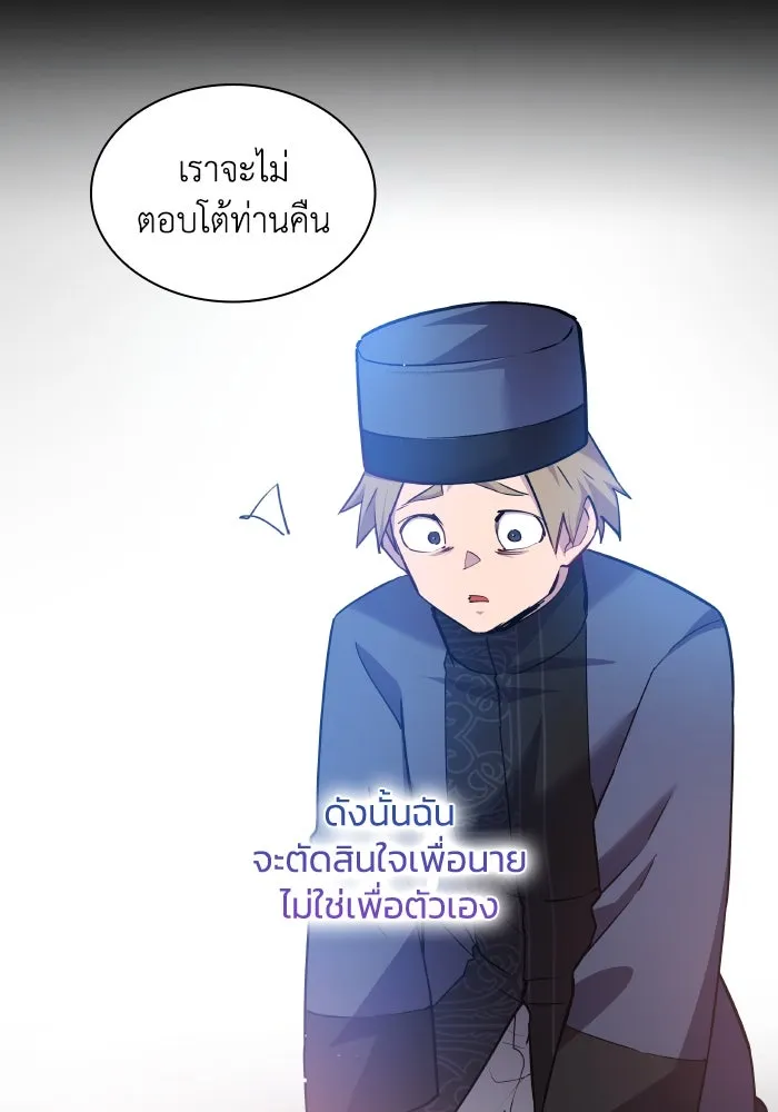 ฟิลเลียโรเซ่กับคำทำนายแห่งมงกุฎหนาม ตอนที่ 112 รูปที่ 34