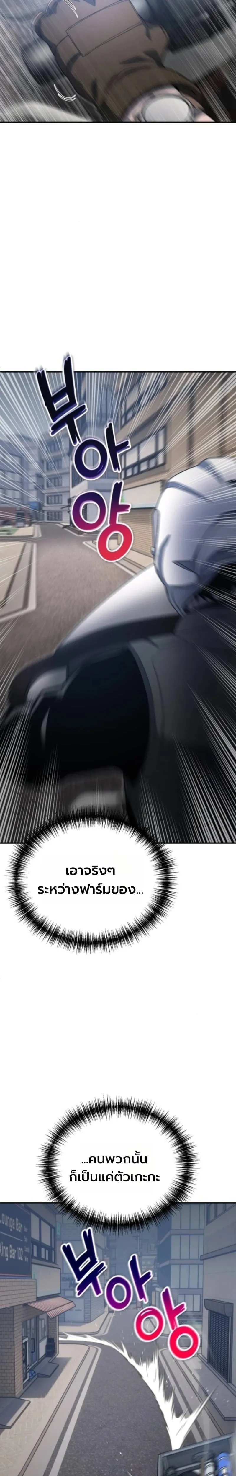 Apocalypse Veteran โคตรเทพว_นส_นโลก ตอนที่ ตอนที่ 21 รูปที่ 14
