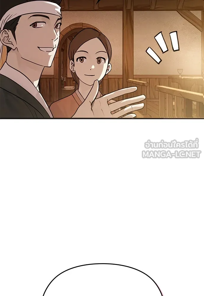 บันทึกรักลูกสาวเจ้าพ่อ ตอนที่ 35 รูปที่ 111