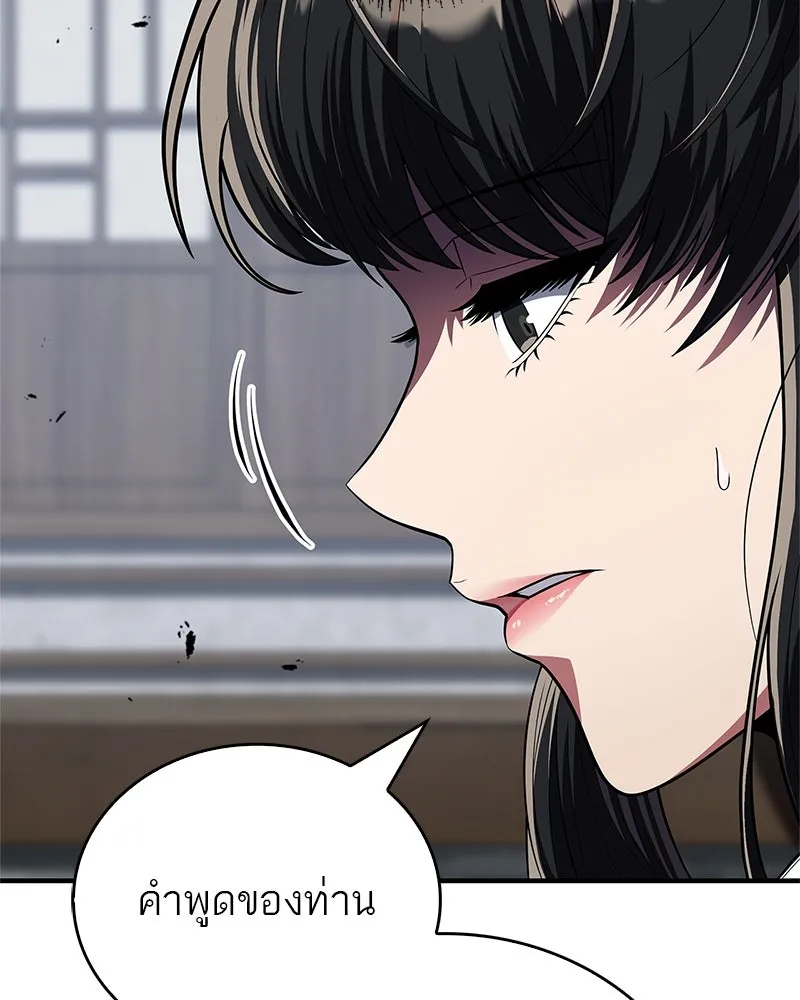 สุดยอดเทรนเนอร์แห่งยุทธภพ ตอนที่ 53 ตกหลุมรัก รูปที่ 50