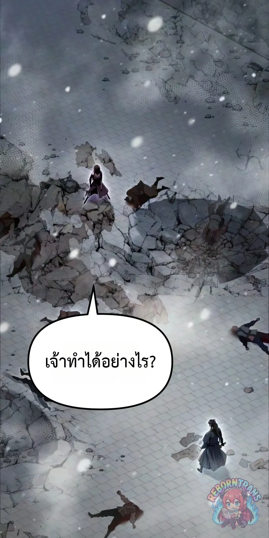 Chronicles of the Demon Faction ตำนานการเก_ดใหม_ในล_ทธ_มาร ตอนที่ ตอนที่ 172 รูปที่ 66