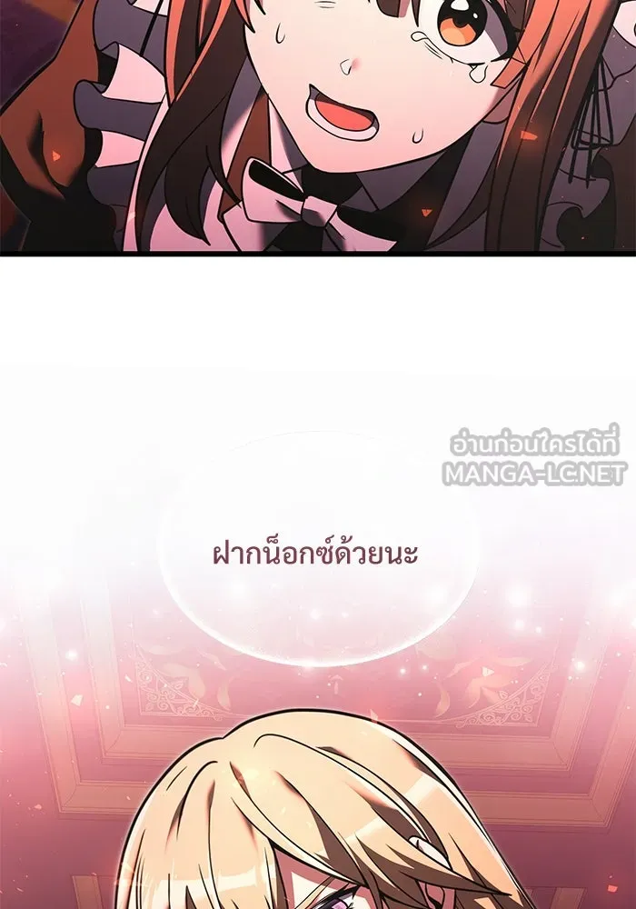 อัศวินดำล่าท้าเวลา ตอนที่ 3 รูปที่ 75