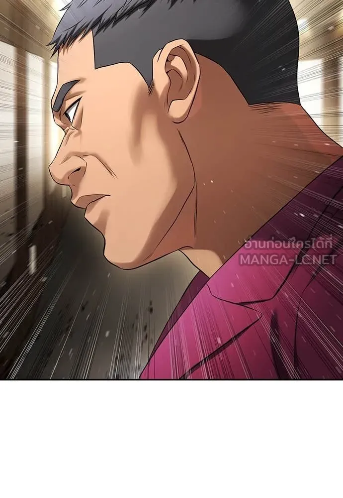 คูเซรา ตอนที่ 33 รูปที่ 13