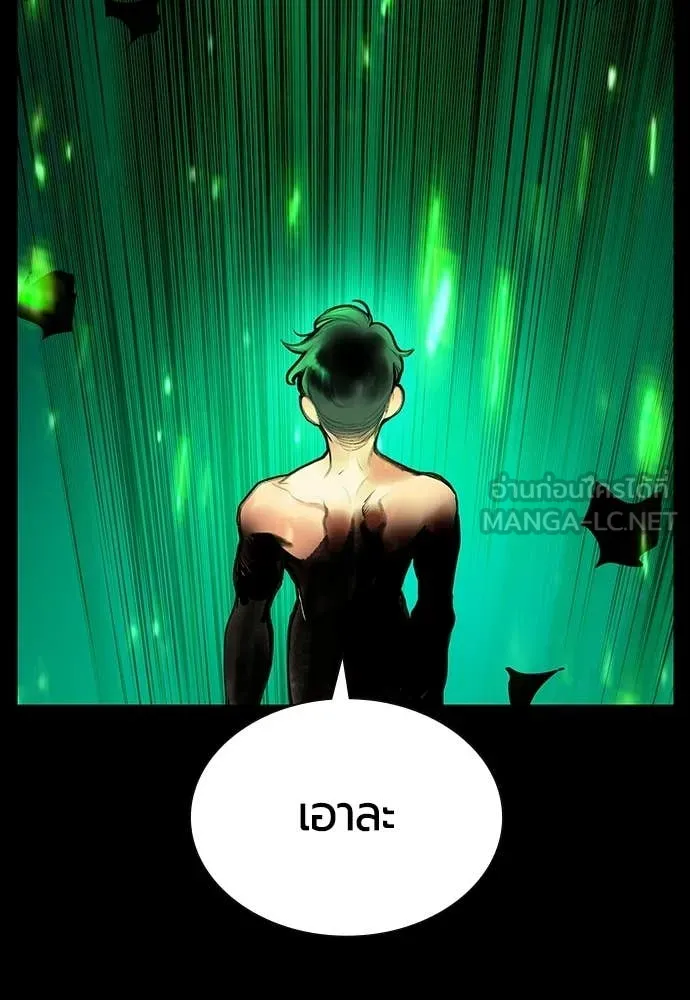 Jungle Juice ตอนที่ 183 รูปที่ 2