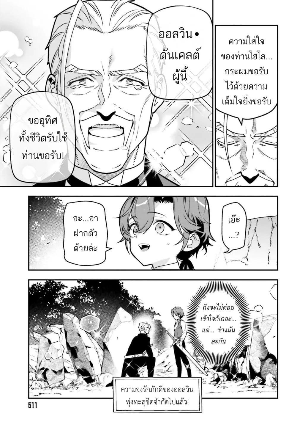 Manga-lc-com อ่านมังงะ อ่านการ์ตูน ออนไลน์ ฟรี Gokuaku Kizoku, Kenkyo Kenjitsu ni Musou suru ตอนที่ 1 2 3 4 5 6 7 8 9 10 11 12 13 14 ฟรี ไม่มีโฆษณา Manga-lc - อ่าน มังงะ อ่าน การ์ตูน ออนไลน์ อ่านมังงะ ฟรี