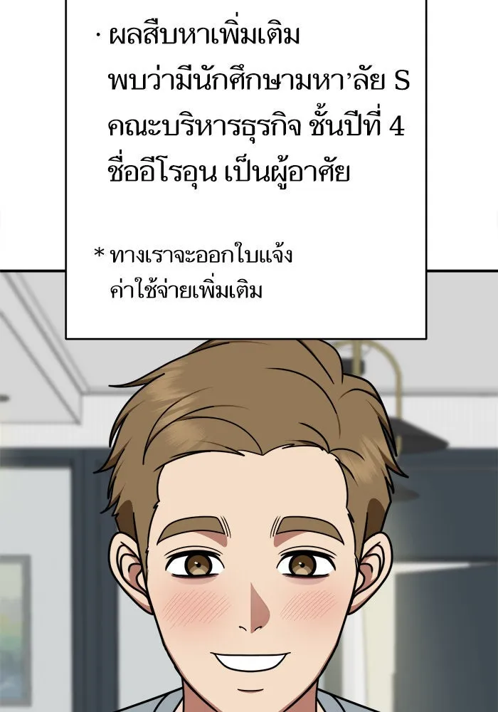 ช่วยเปลี่ยนฉันที ตอนที่ 233. ซีซัน 2 โจเยบิน 15 รูปที่ 5