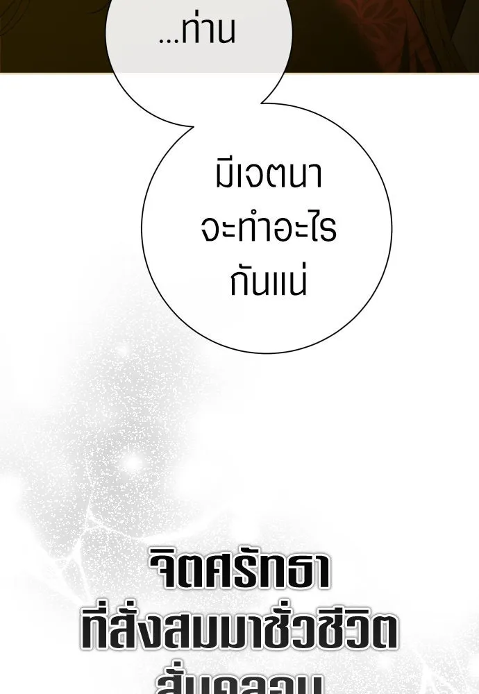 ชิงชีวิตพลิกลิขิตชะตา ตอนที่ 202. เรื่องราวภายในกล่อง(8) รูปที่ 13