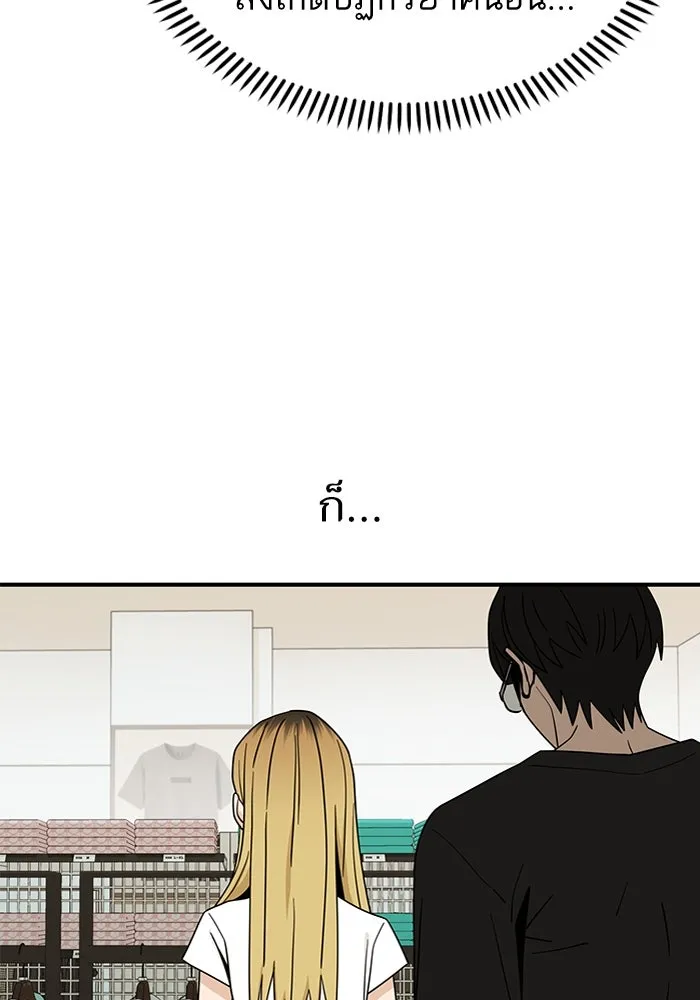 โชคชะตานำพารัก ตอนที่ 51 ความฝันที่เป็นจริง รูปที่ 118