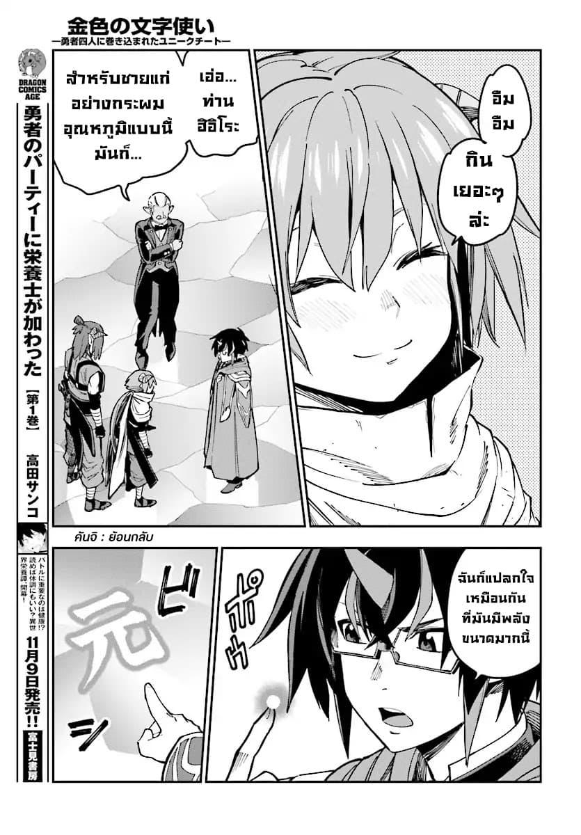 Manga-lc-com อ่านมังงะ อ่านการ์ตูน ออนไลน์ ฟรี Konjiki no Moji Tsukai – Yuusha Yonin ni Makikomareta Unique Cheat ตอนที่ 1 2 3 4 5 6 7 8 9 10 11 12 13 14 ฟรี ไม่มีโฆษณา Manga-lc - อ่าน มังงะ อ่าน การ์ตูน ออนไลน์ อ่านมังงะ ฟรี