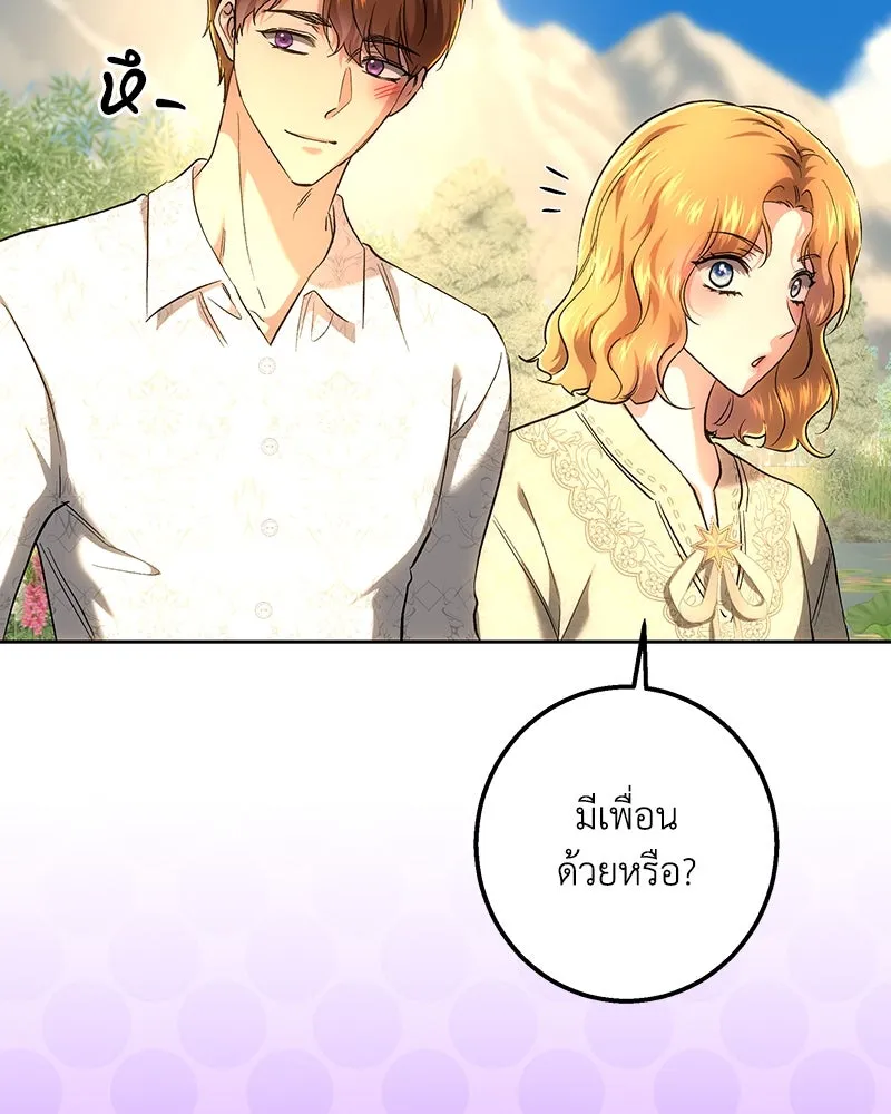 เจ้าหญิงคลั่งแห่งวังหลวง ตอนที่ 149 รูปที่ 53