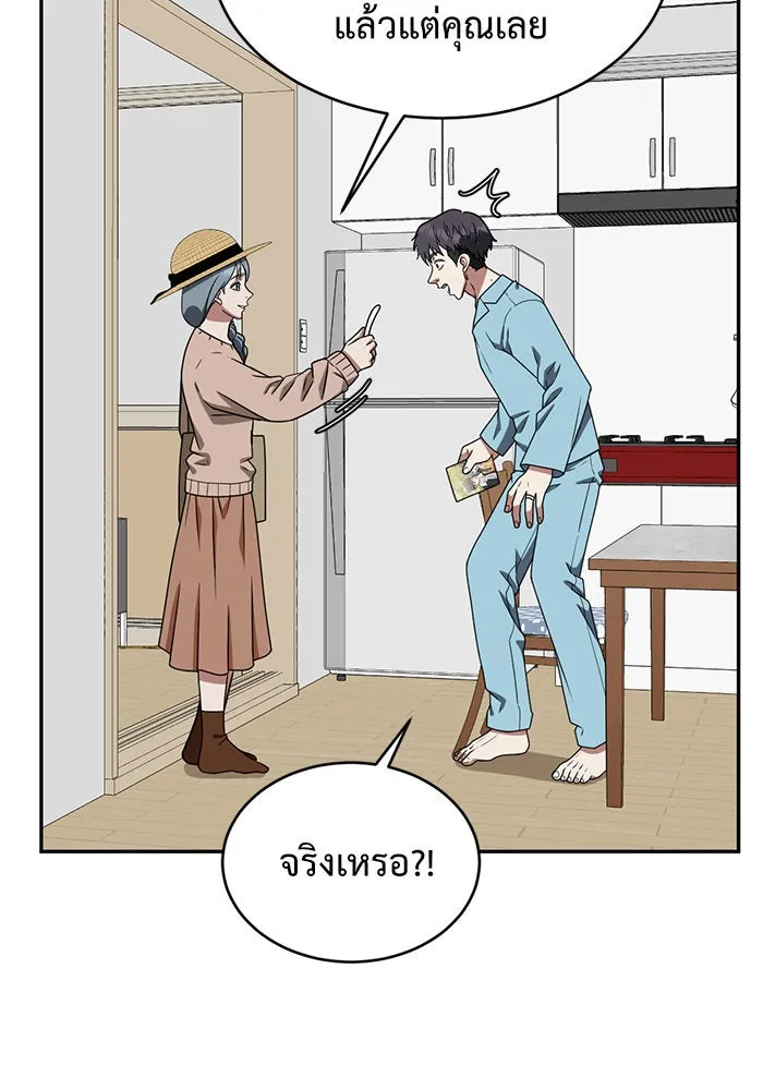 ช่วยเปลี่ยนฉันที ตอนที่ 125. ฮันซองจิน 3 รูปที่ 34