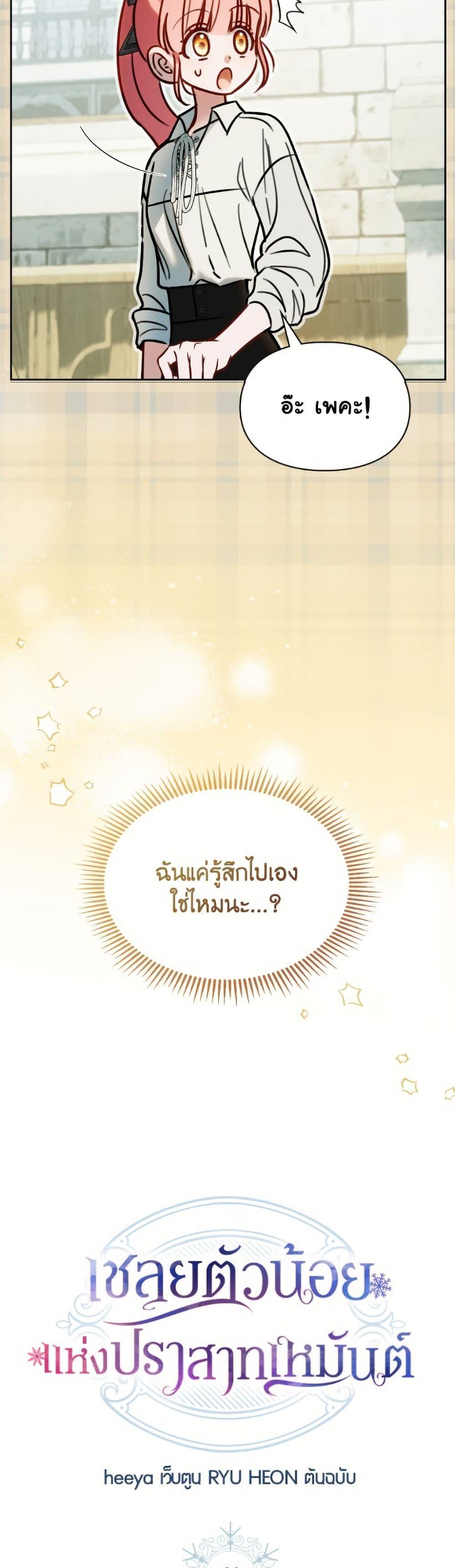 Manga-lc-com อ่านมังงะ อ่านการ์ตูน ออนไลน์ ฟรี Baby Prisoner of the Winter Castle ตอนที่ 1 2 3 4 5 6 7 8 9 10 11 12 13 14 ฟรี ไม่มีโฆษณา Manga-lc - อ่าน มังงะ อ่าน การ์ตูน ออนไลน์ อ่านมังงะ ฟรี