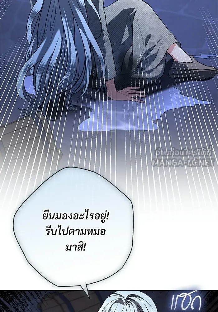 แด่ชู้รักของสามี ตอนที่ 111 รูปที่ 54