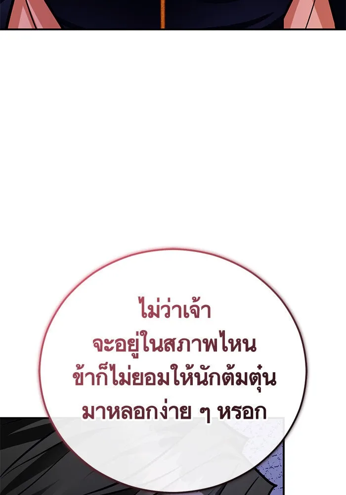 บุตรีดยุกขอไม่แต่งงานbrกับหนุ่มในฝัน ตอนที่ 105 รูปที่ 26