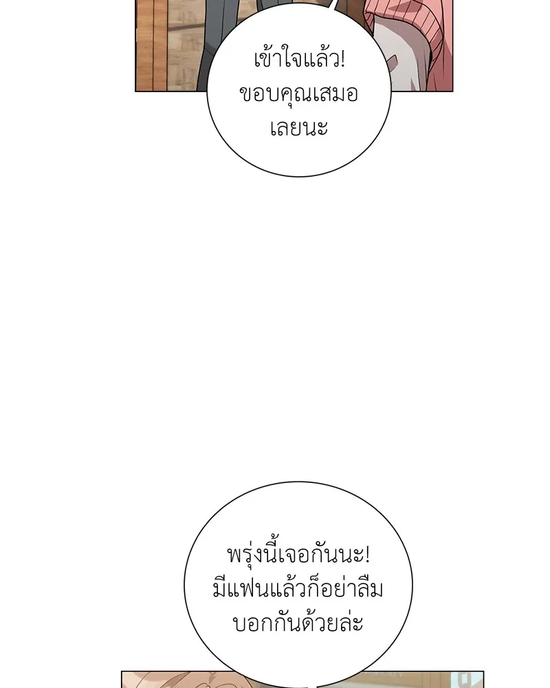 คนสวนโลกฮันเตอร์ ตอนที่ 20 รูปที่ 64