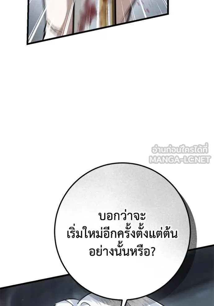 ยามหมาป่าทมิฬ ตอนที่ 79 รูปที่ 15