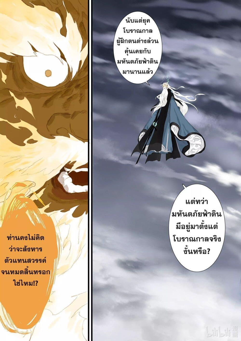 Manga-lc-com อ่านมังงะ อ่านการ์ตูน ออนไลน์ ฟรี Song of the Sky Walkers ลำนำของผู้ล่องนภา ตอนที่ 1 2 3 4 5 6 7 8 9 10 11 12 13 14 ฟรี ไม่มีโฆษณา Manga-lc - อ่าน มังงะ อ่าน การ์ตูน ออนไลน์ อ่านมังงะ ฟรี