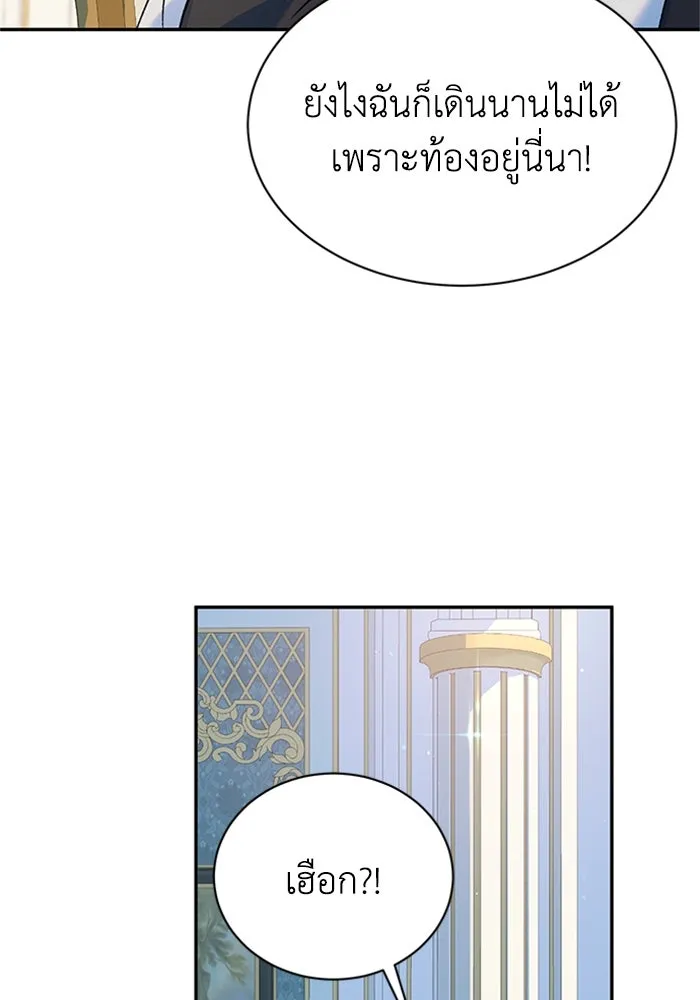 ไหนบอกว่าฉันใกล้ตาย ตอนที่ ตอนพิเศษ 3 รูปที่ 29
