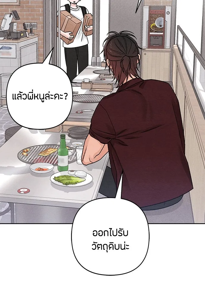 เป็นวัยรุ่นมันเหนื่อย ตอนที่ 79 รูปที่ 80